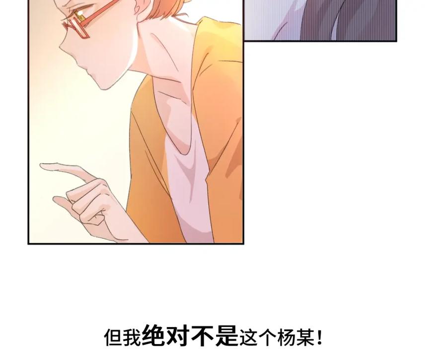《乖乖听话》第1话 天降大任？ 第10页