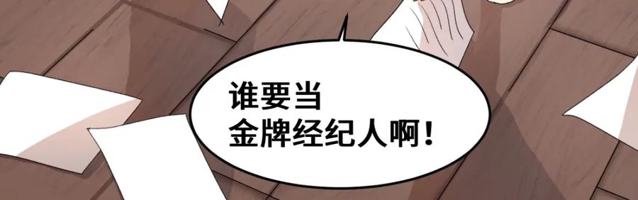 《乖乖听话》第1话 天降大任？ 第59页