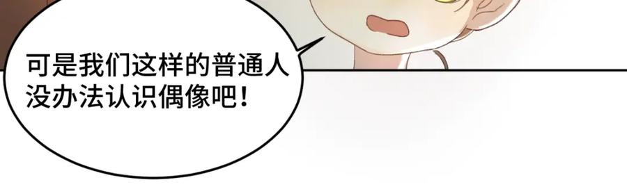 《乖乖听话》第1话 天降大任？ 第25页