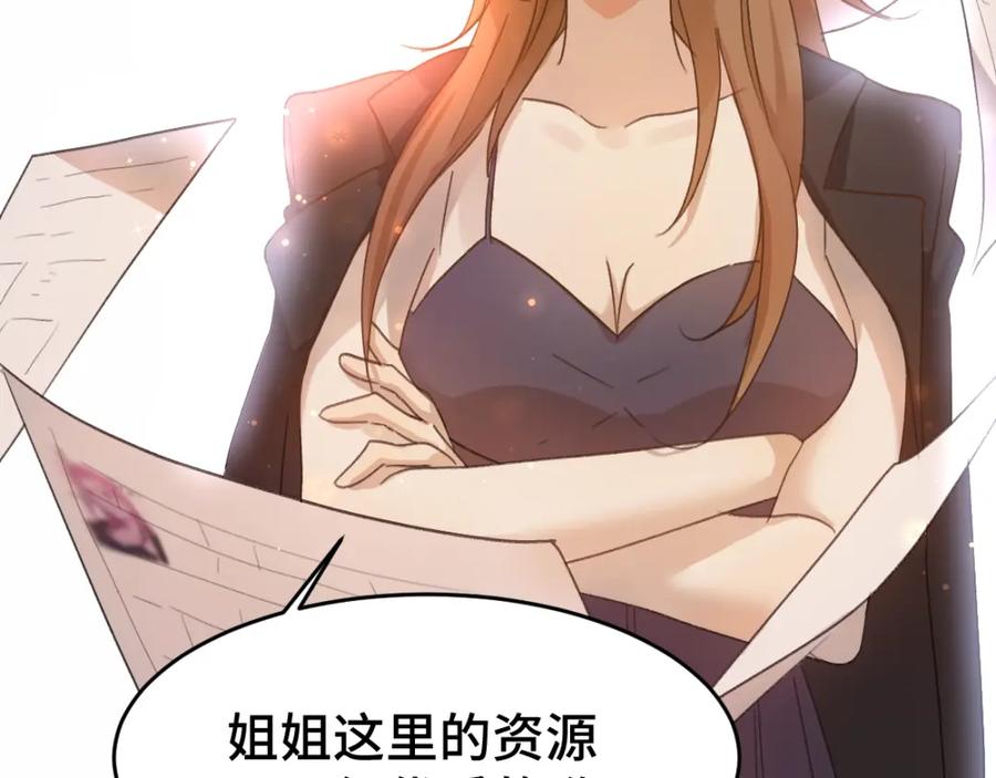 《乖乖听话》第1话 天降大任？ 第46页