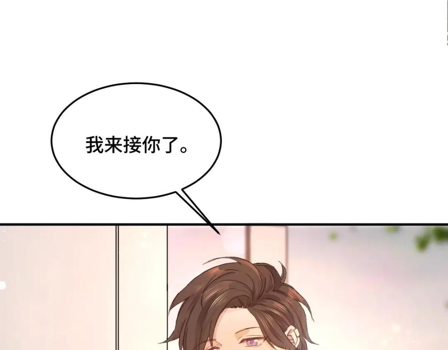 《乖乖听话》第1话 天降大任？ 第49页