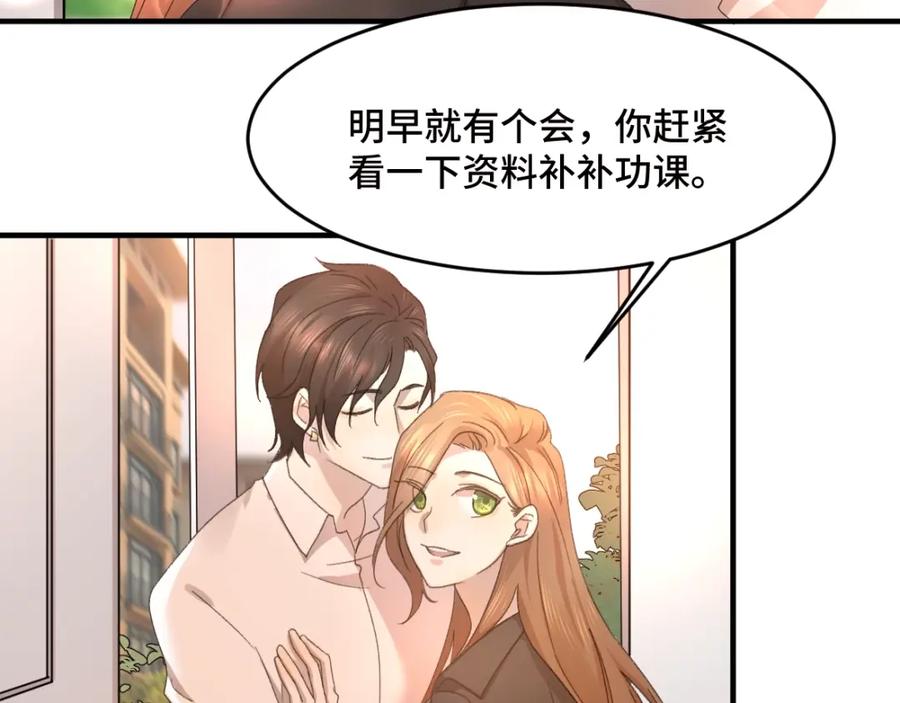 《乖乖听话》第1话 天降大任？ 第55页