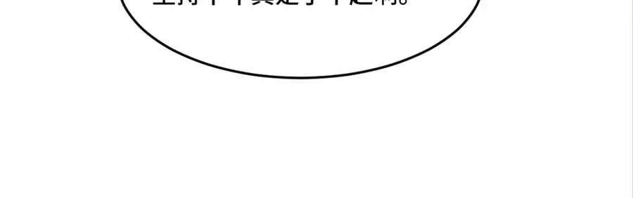 《乖乖听话》第1话 天降大任？ 第31页