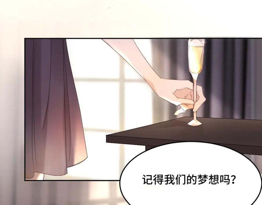 《乖乖听话》第1话 天降大任？ 第17页