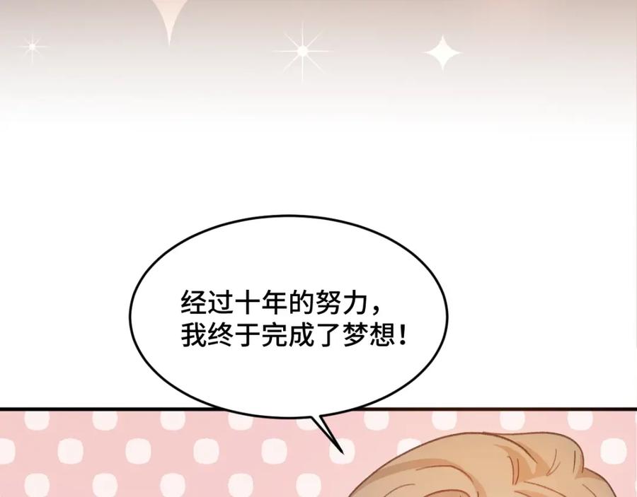 《乖乖听话》第1话 天降大任？ 第29页