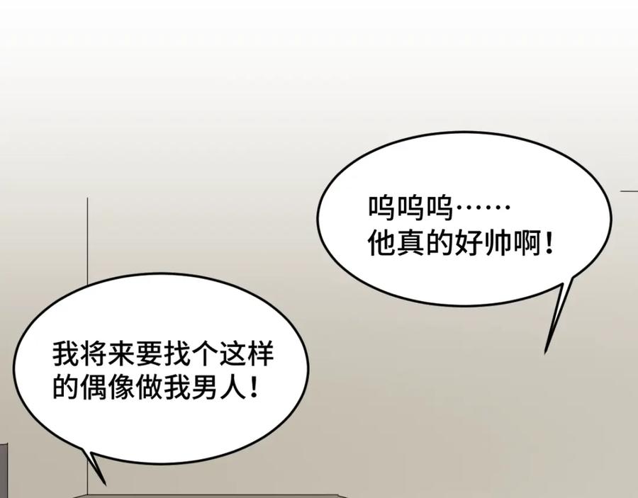 《乖乖听话》第1话 天降大任？ 第22页
