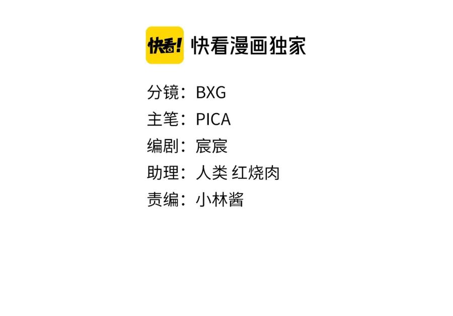 《乖乖听话》第1话 天降大任？ 第2页