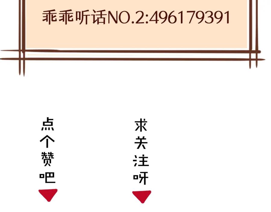 《乖乖听话》第1话 天降大任？ 第71页