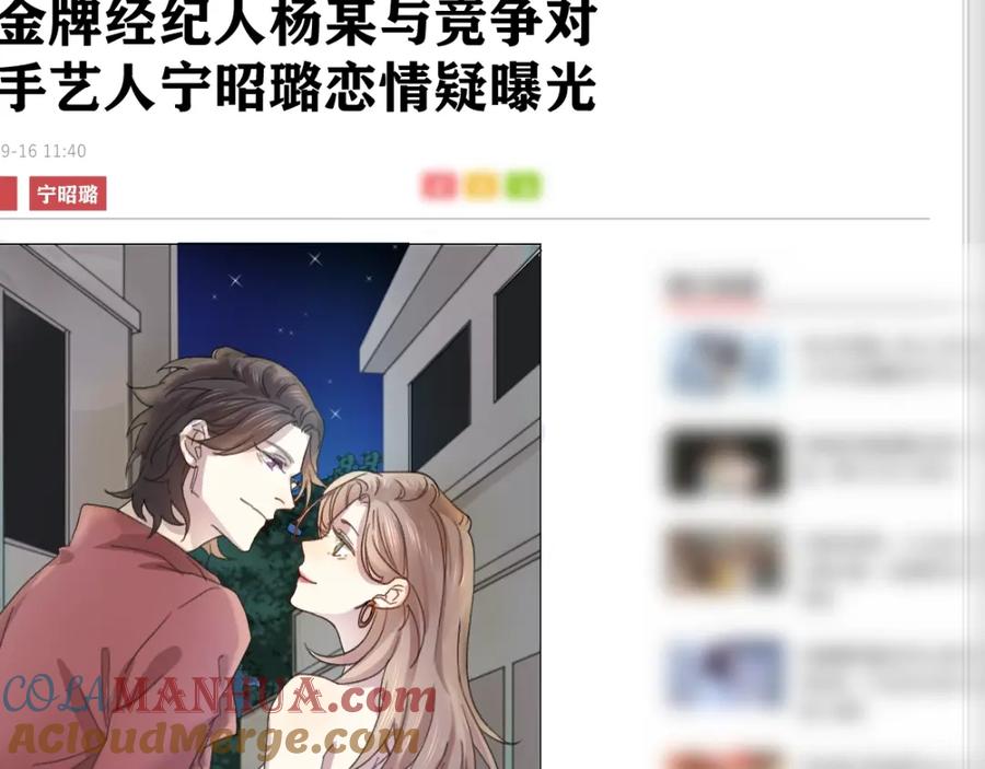 《乖乖听话》第1话 天降大任？ 第3页