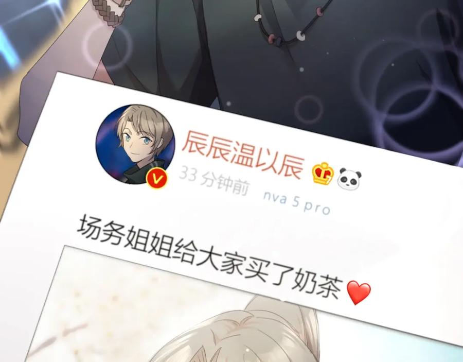 《乖乖听话》第2话 成为经纪人 第65页