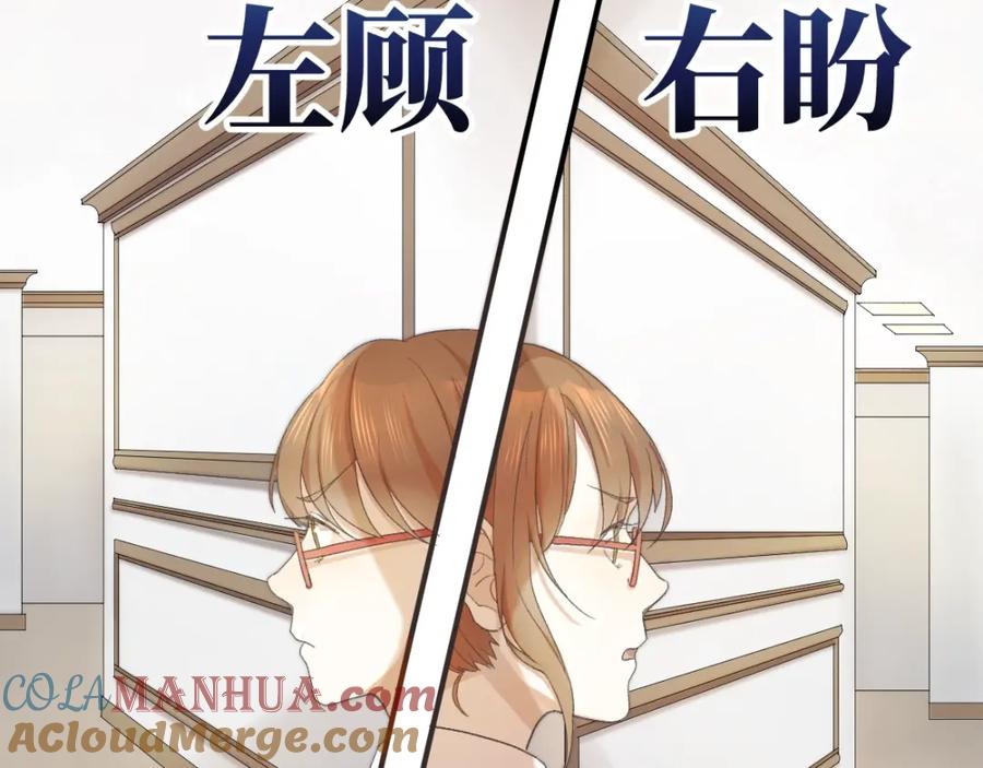 《乖乖听话》第2话 成为经纪人 第46页