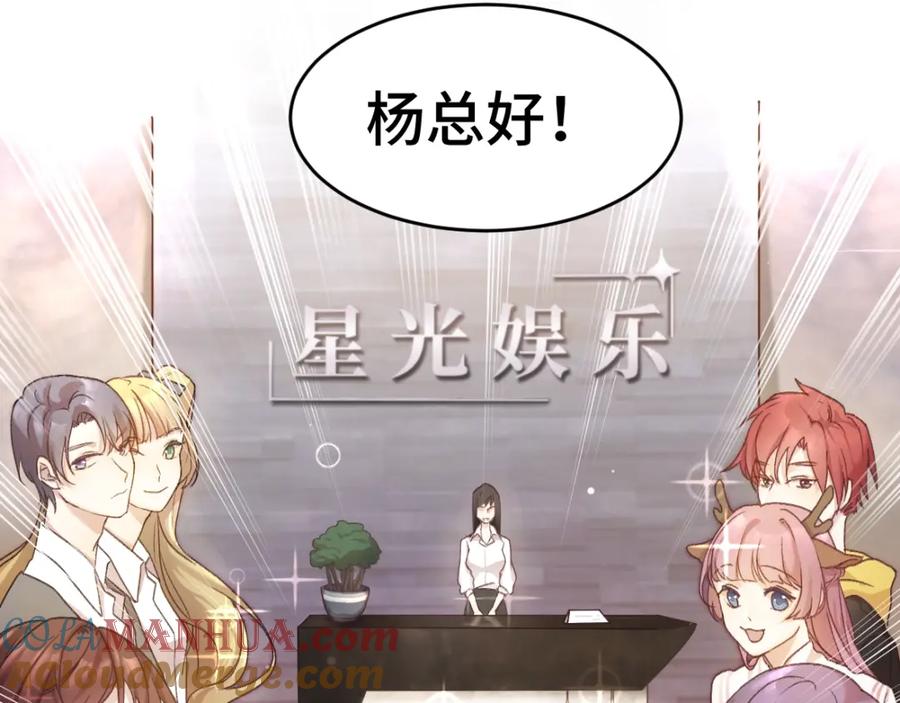 《乖乖听话》第2话 成为经纪人 第34页