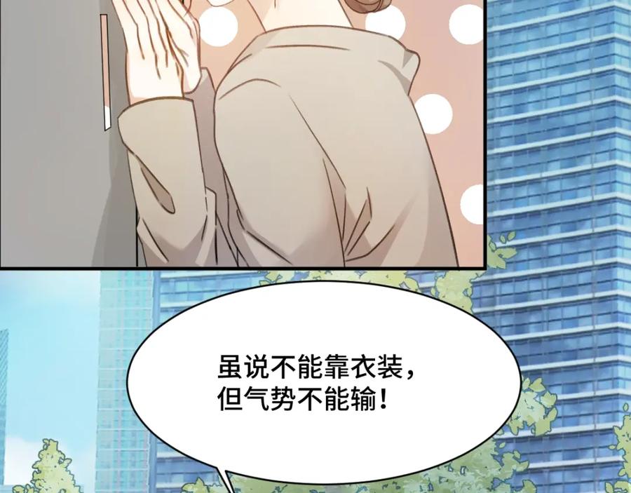《乖乖听话》第2话 成为经纪人 第21页