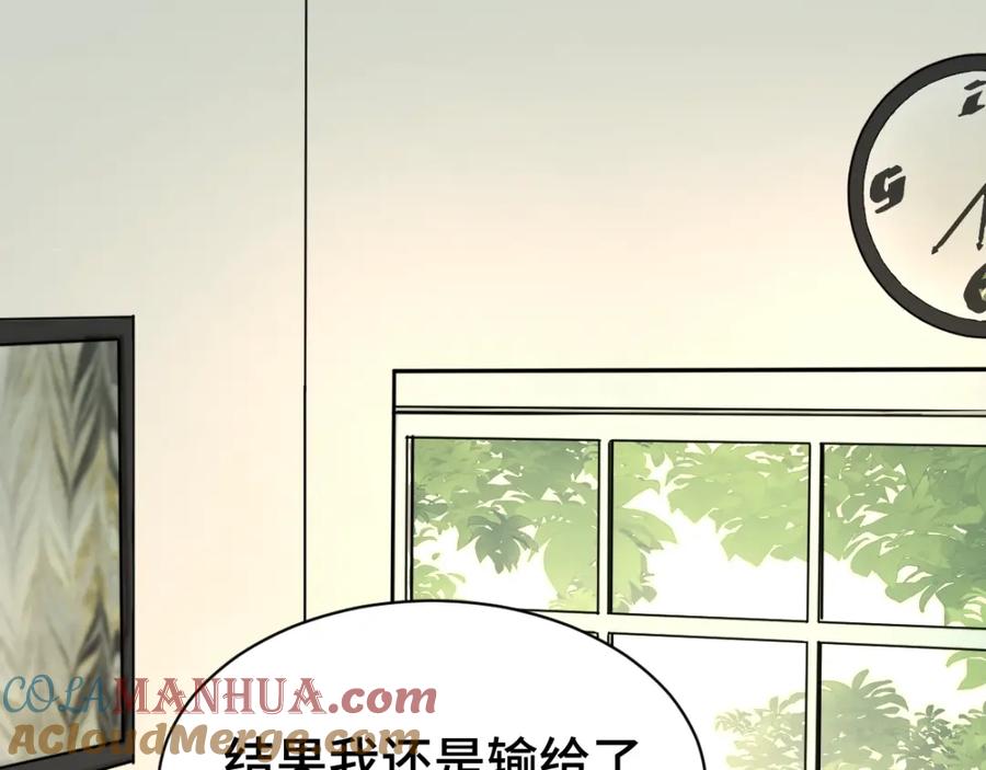 《乖乖听话》第2话 成为经纪人 第4页