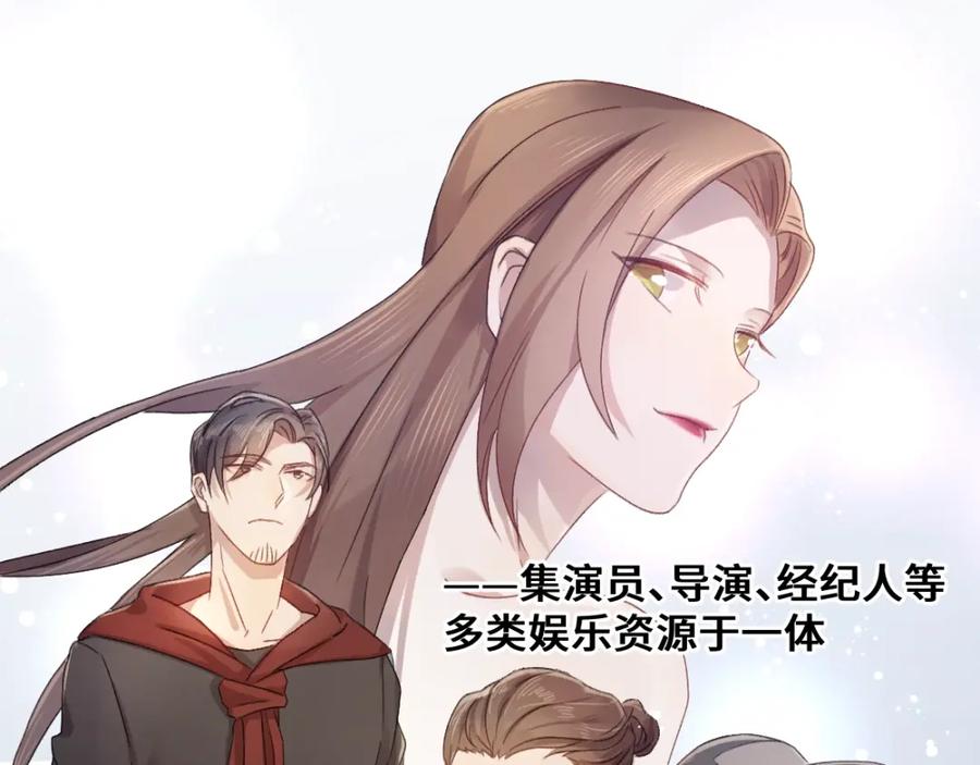 《乖乖听话》第2话 成为经纪人 第26页