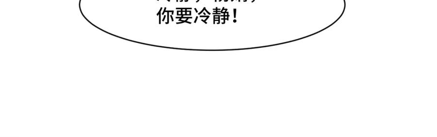 《乖乖听话》第2话 成为经纪人 第86页