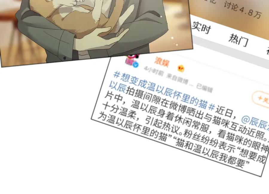 《乖乖听话》第2话 成为经纪人 第68页