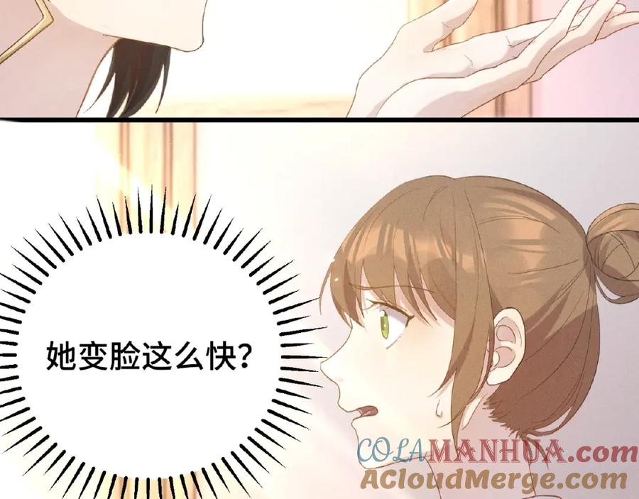 《乖乖听话》第3话 狼狗出现 第43页