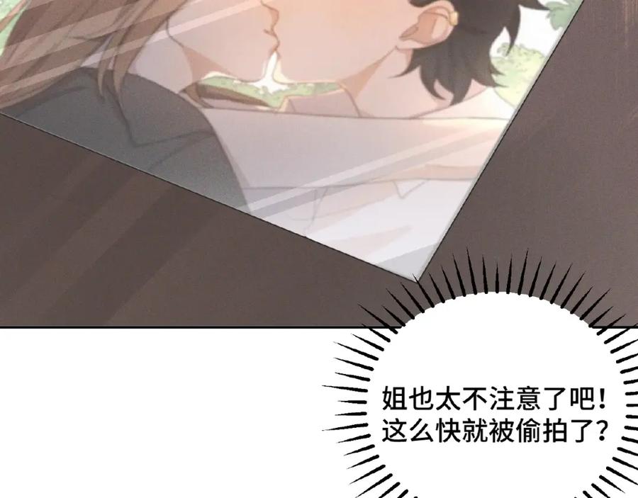 《乖乖听话》第3话 狼狗出现 第8页