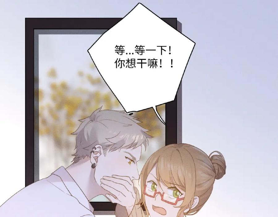 《乖乖听话》第3话 狼狗出现 第74页