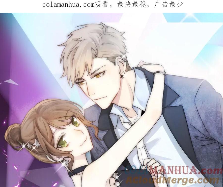 《乖乖听话》第3话 狼狗出现 第1页