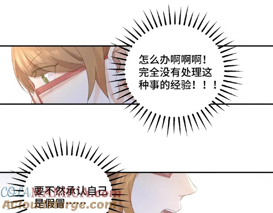 《乖乖听话》第3话 狼狗出现 第19页