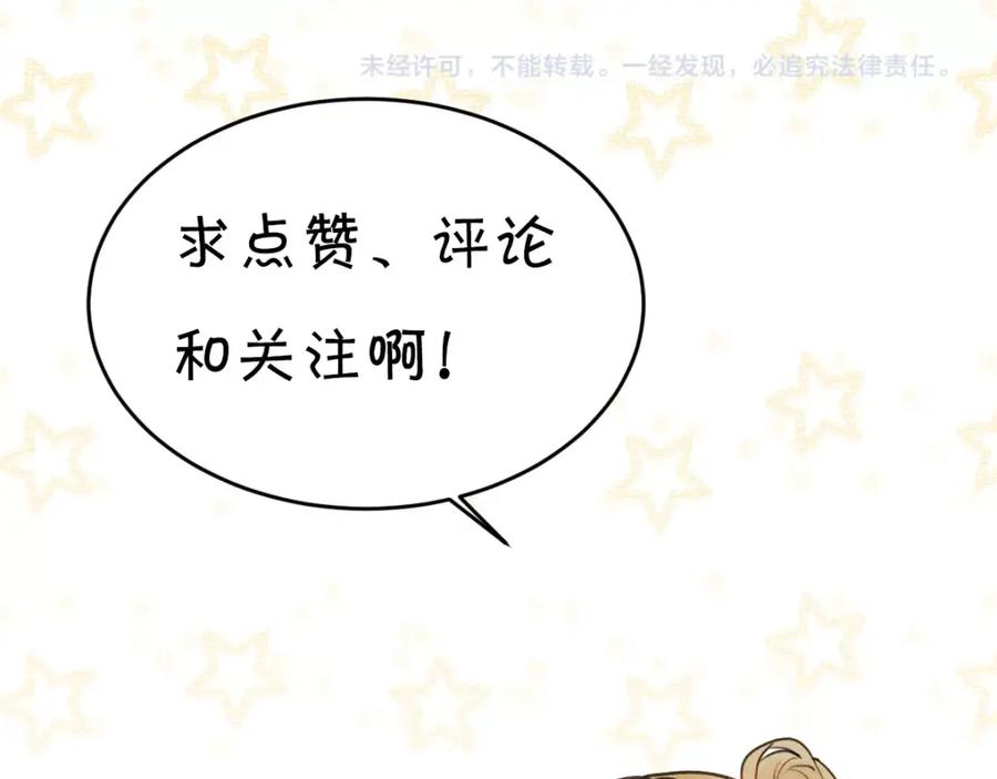 《乖乖听话》第3话 狼狗出现 第81页