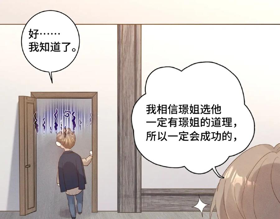 《乖乖听话》第3话 狼狗出现 第56页