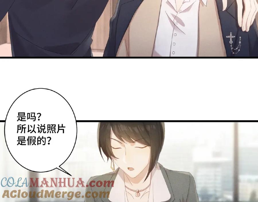 《乖乖听话》第3话 狼狗出现 第25页