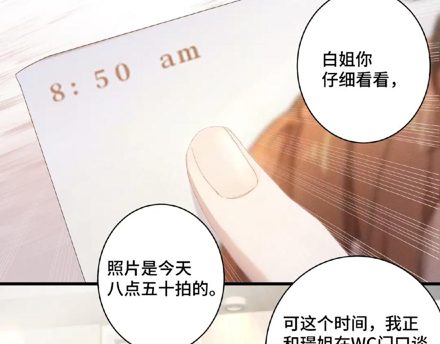 《乖乖听话》第3话 狼狗出现 第23页