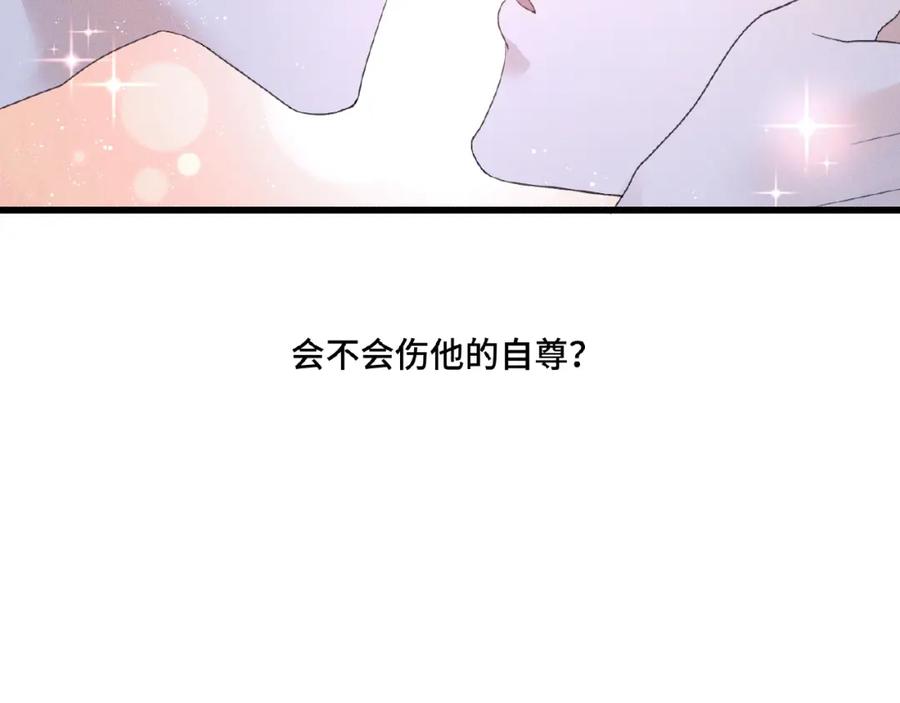 《乖乖听话》第3话 狼狗出现 第72页