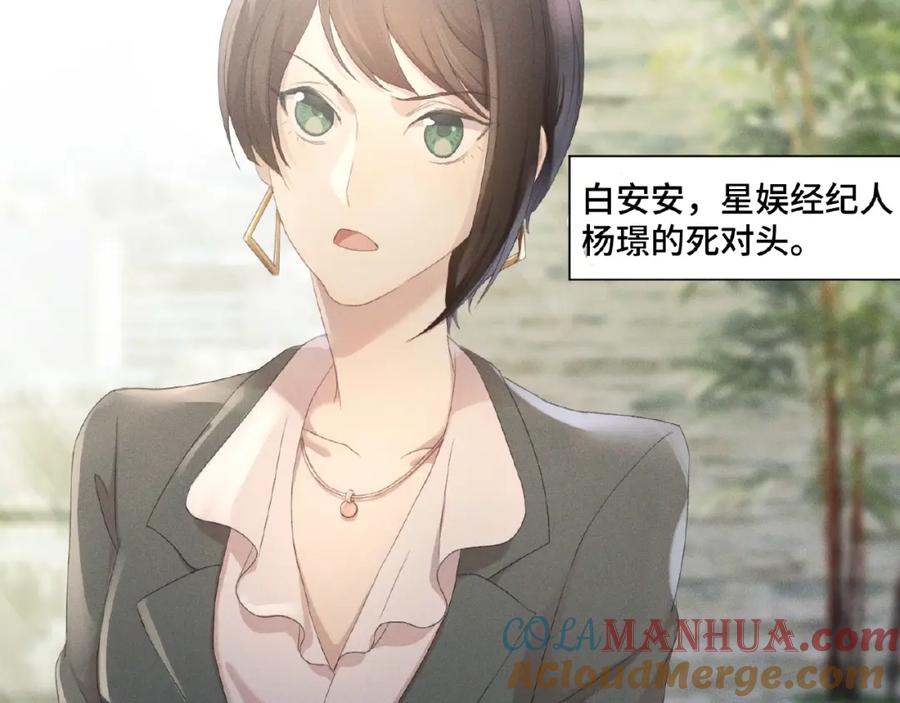 《乖乖听话》第3话 狼狗出现 第10页