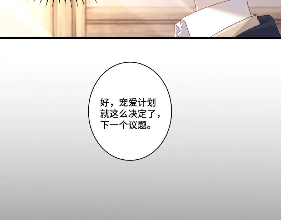 《乖乖听话》第3话 狼狗出现 第44页