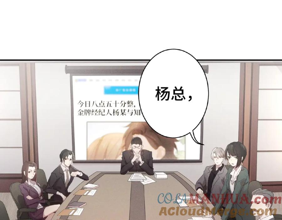 《乖乖听话》第3话 狼狗出现 第4页