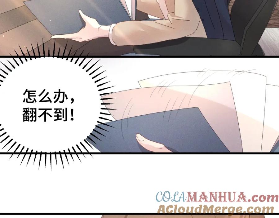 《乖乖听话》第3话 狼狗出现 第34页