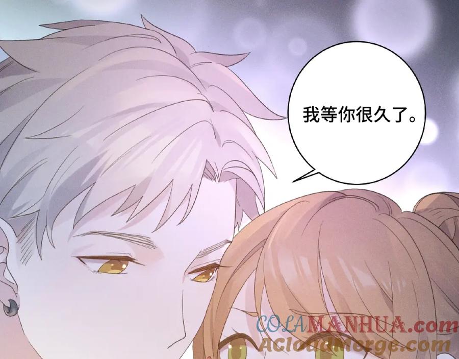 《乖乖听话》第3话 狼狗出现 第64页
