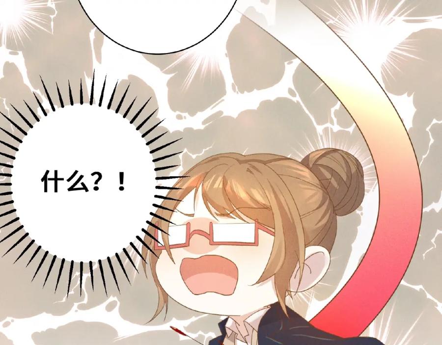 《乖乖听话》第3话 狼狗出现 第54页