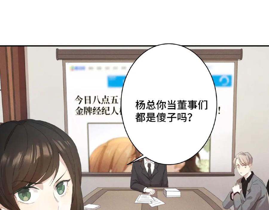 《乖乖听话》第3话 狼狗出现 第15页