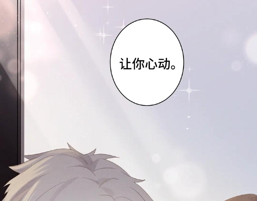 《乖乖听话》第3话 狼狗出现 第77页