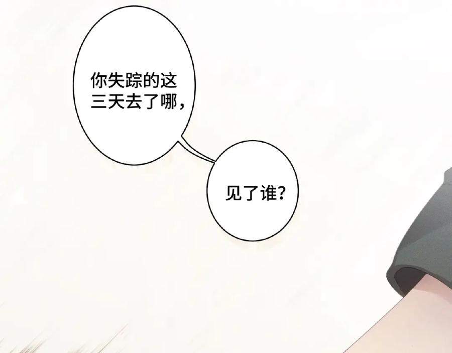《乖乖听话》第3话 狼狗出现 第6页