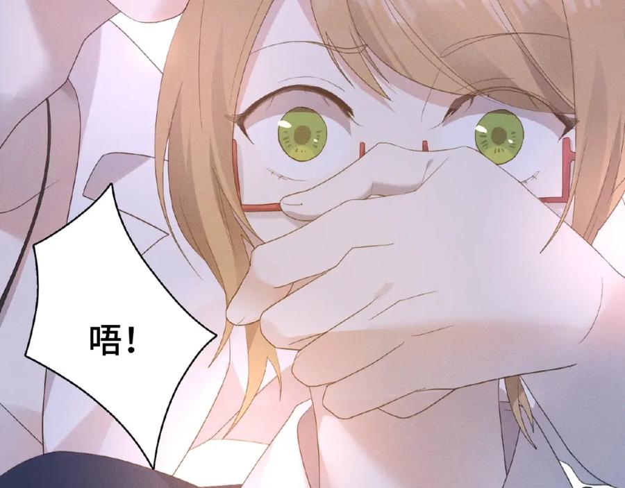 《乖乖听话》第3话 狼狗出现 第62页