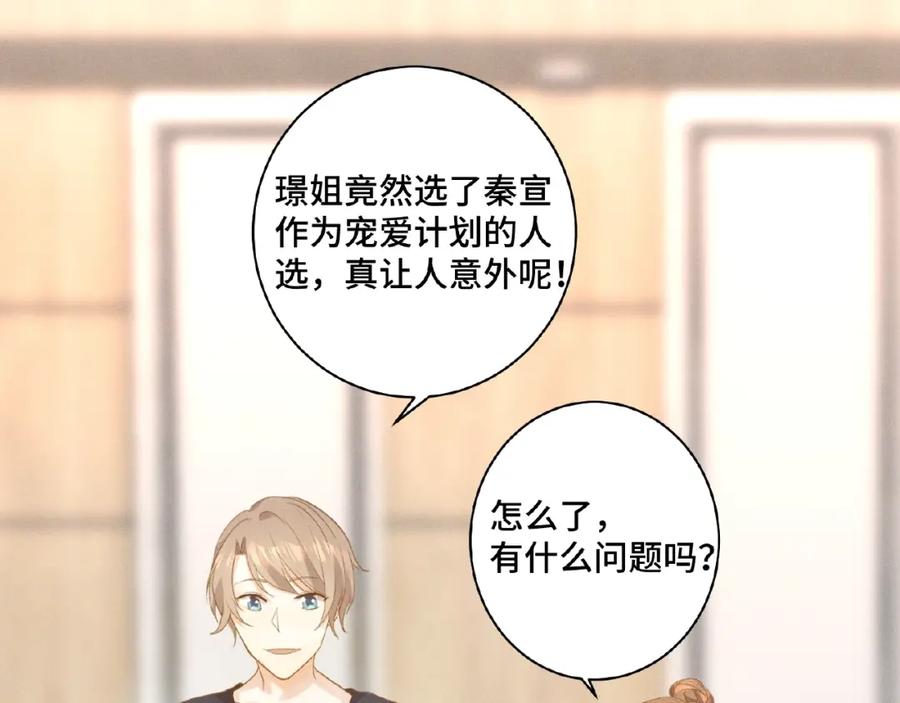 《乖乖听话》第3话 狼狗出现 第48页