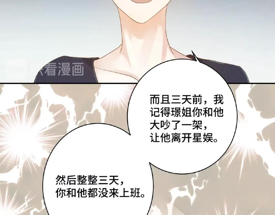 《乖乖听话》第3话 狼狗出现 第53页