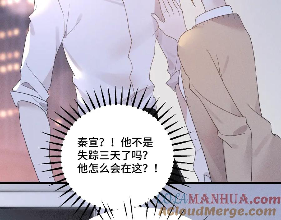 《乖乖听话》第3话 狼狗出现 第67页