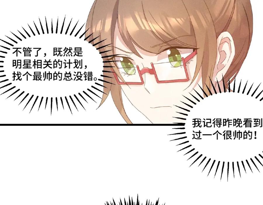 《乖乖听话》第3话 狼狗出现 第35页
