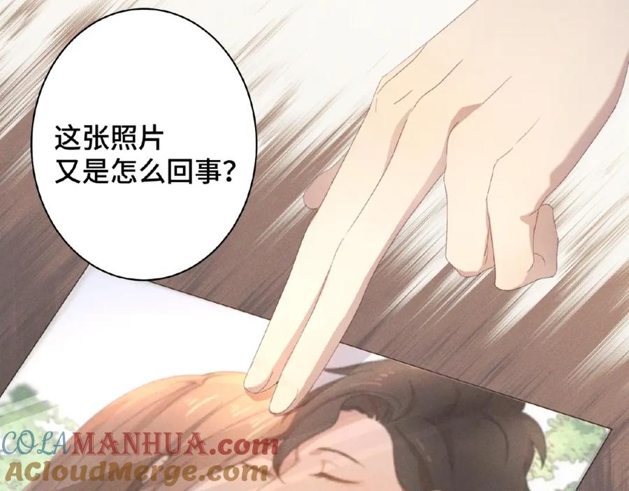 《乖乖听话》第3话 狼狗出现 第7页