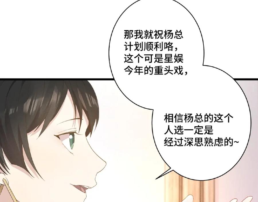 《乖乖听话》第3话 狼狗出现 第42页