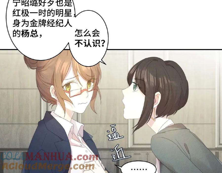 《乖乖听话》第3话 狼狗出现 第13页