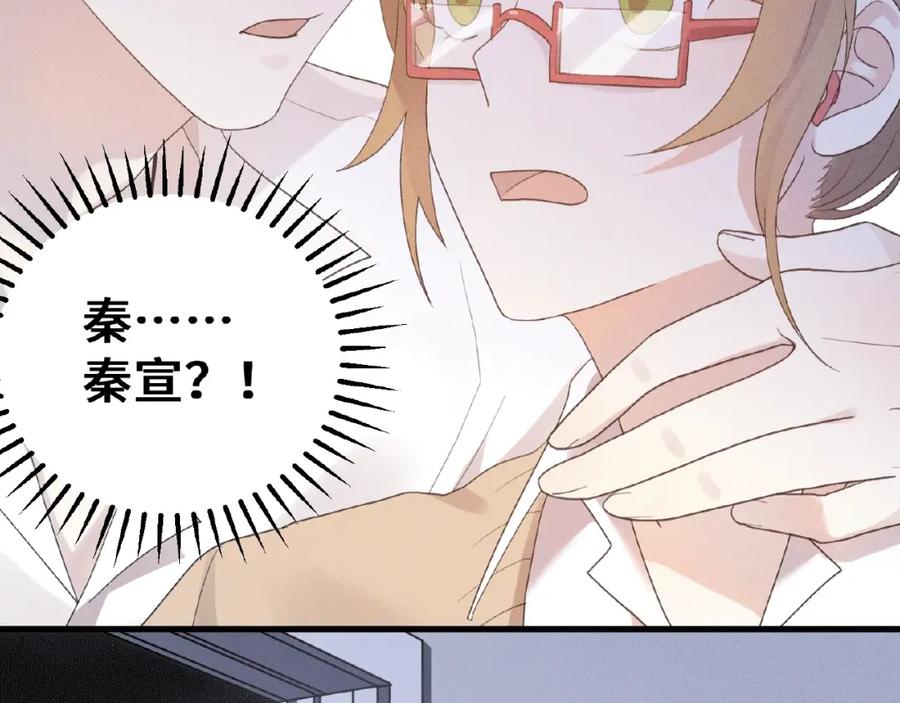 《乖乖听话》第3话 狼狗出现 第65页