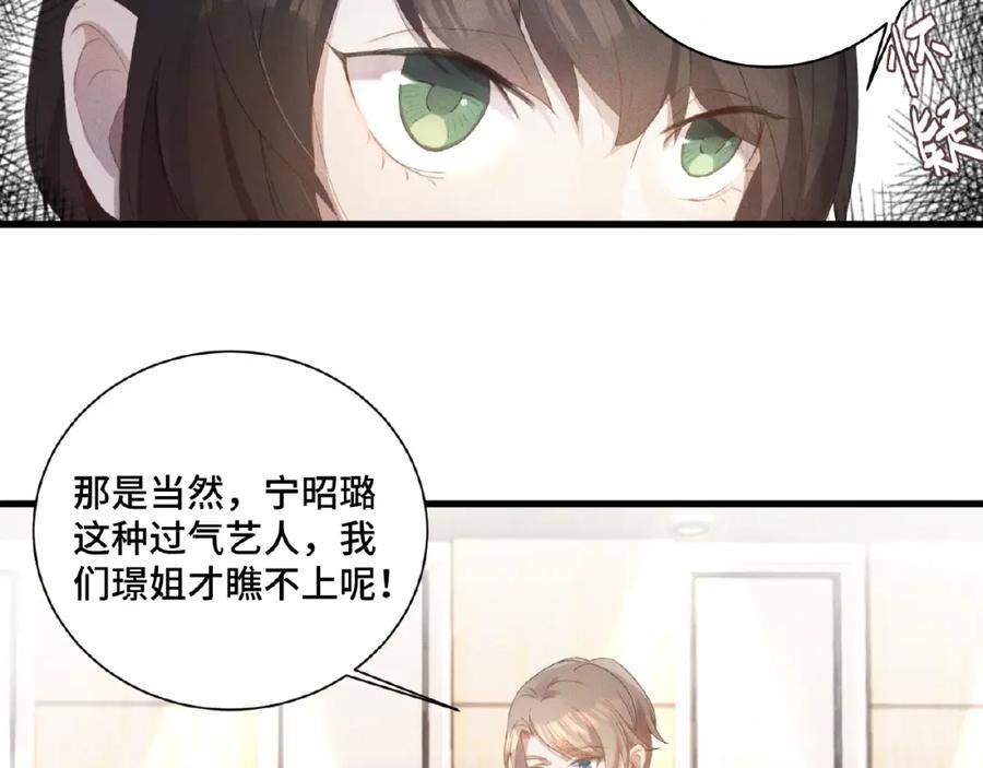 《乖乖听话》第3话 狼狗出现 第27页